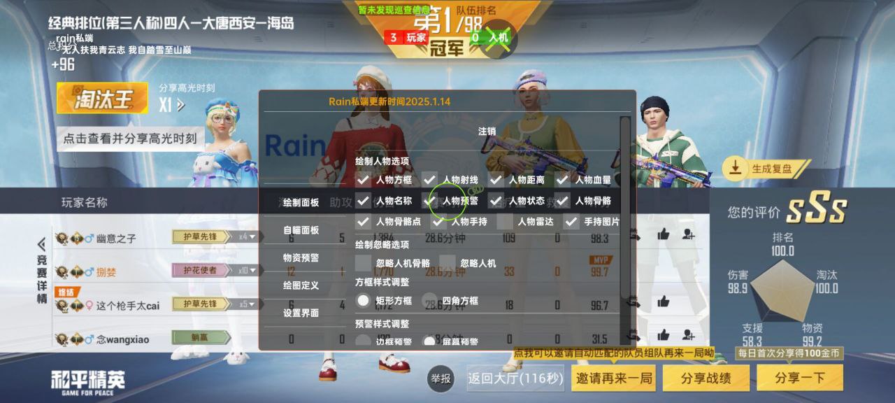 和平精英辅助的道德与规则探讨的配图，内容相关：未来辅助可能向合法化插件方向发展，例如提供训练模式增强功能，帮助玩家练习枪法，而非直接破坏游戏平衡。
